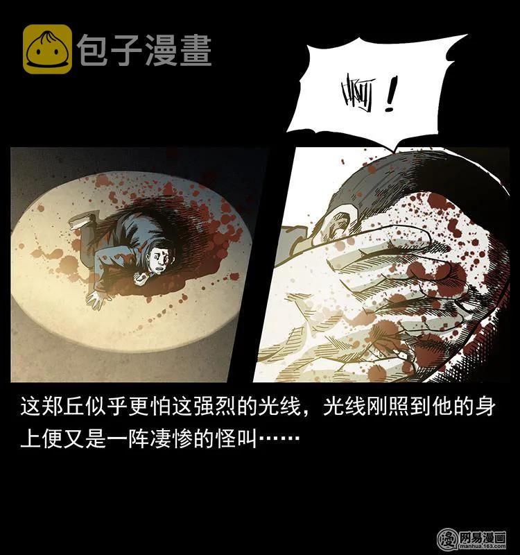 149 不死的老鬼13