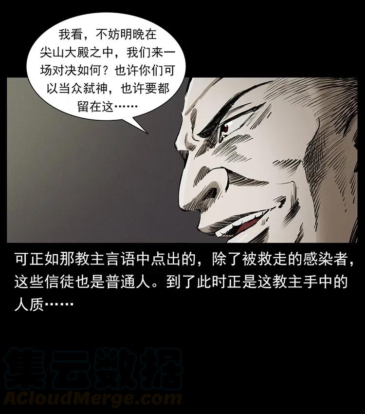 379 皮家三鬼42