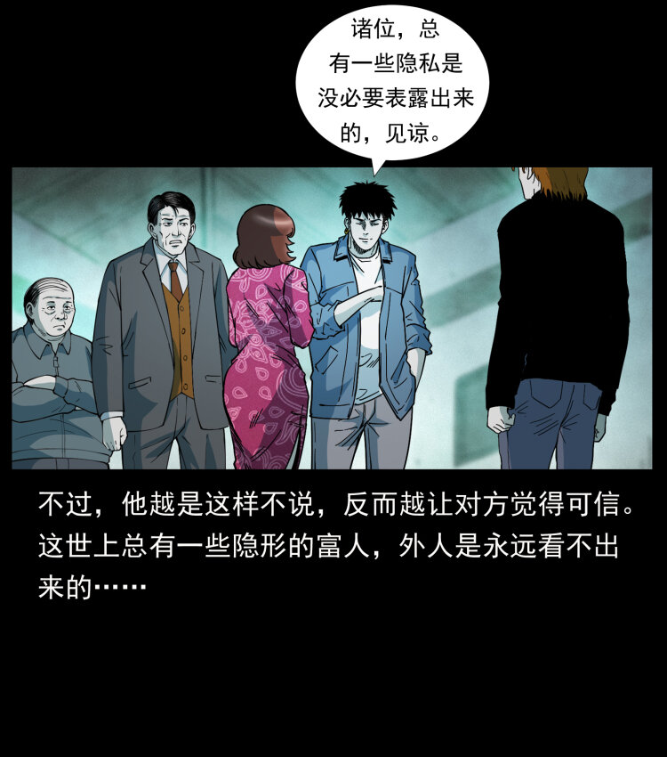 452 是为贼！25