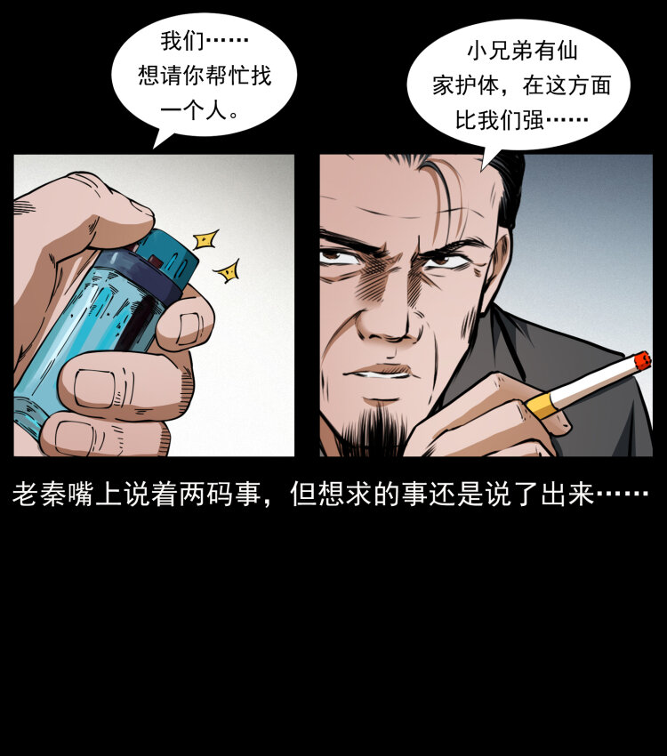 409 囚徒陈小狗40