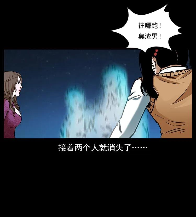310 黑狐的神仙日子81