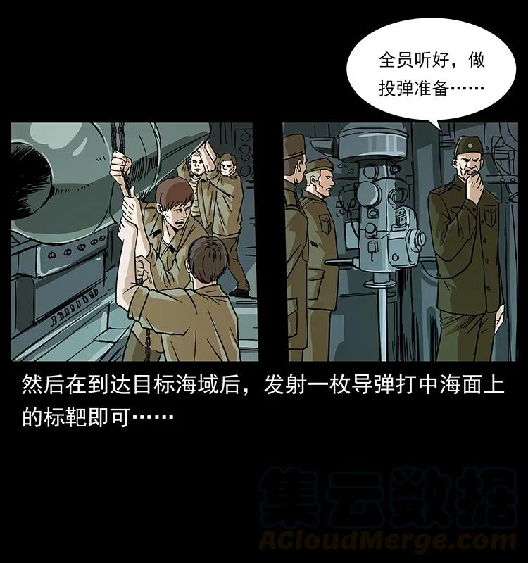 229 东海龙骨60