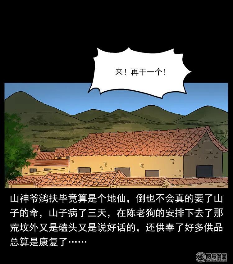 141 进山1