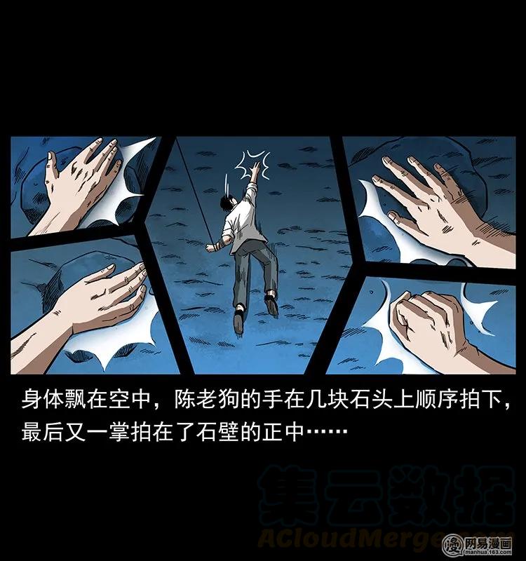138 长白寻妖72