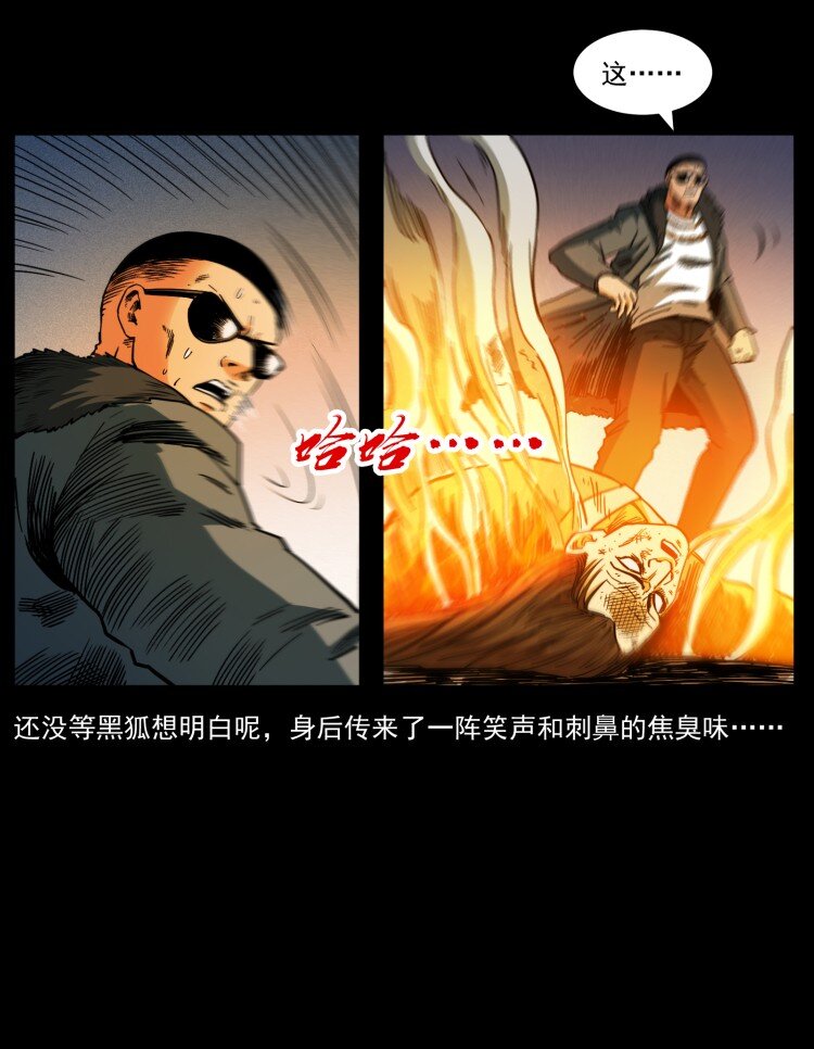 401 新世界毁灭词30