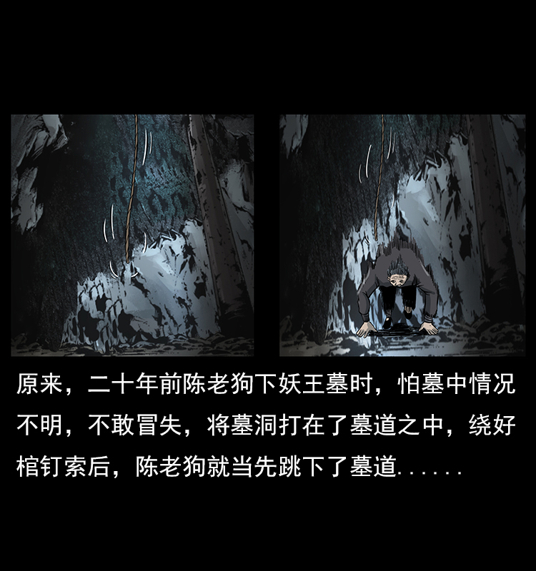 023 守墓妖灵9
