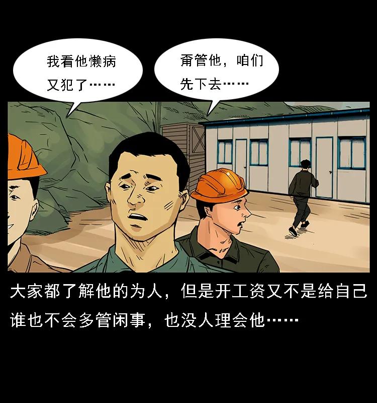 088 勾魂鸟夜枭51