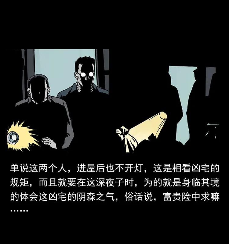 221 凶宅中介人67