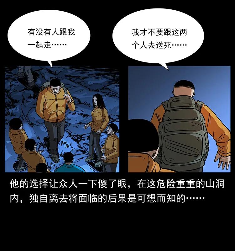 177 死亡洞86