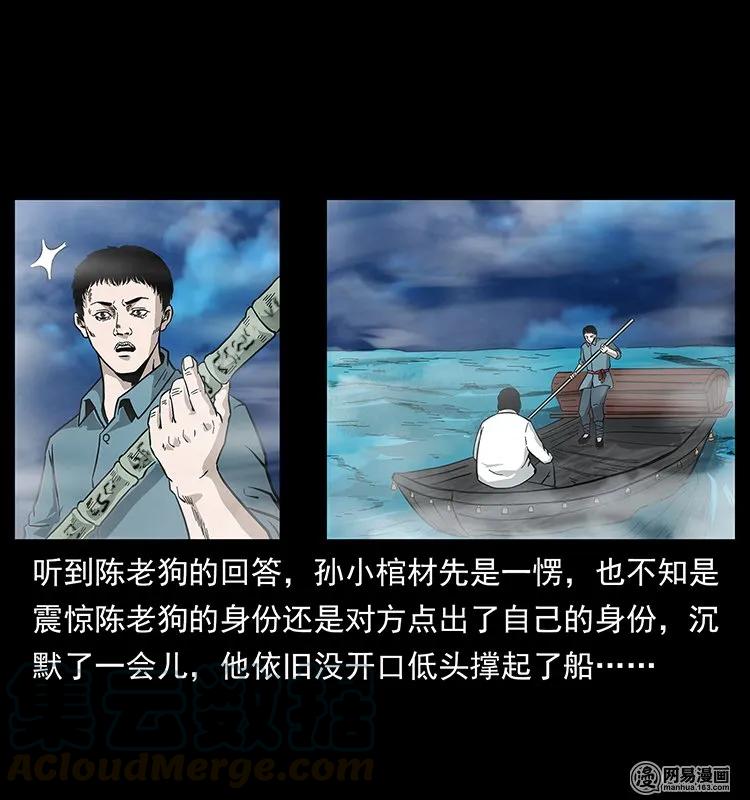125 阴河捞尸人40