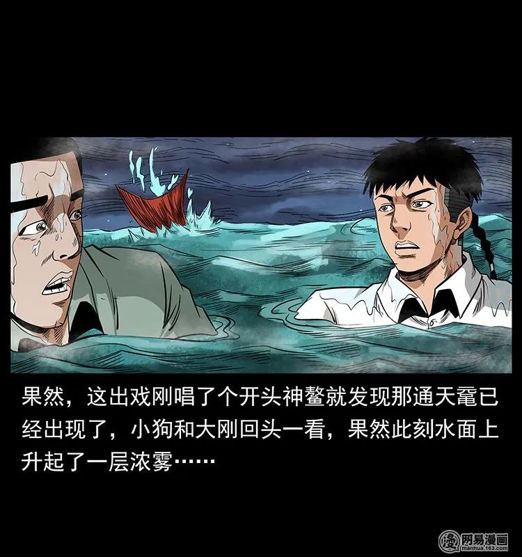 129 通天鼋74