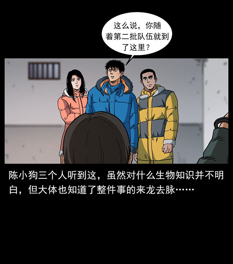 476 恶魔觉醒78