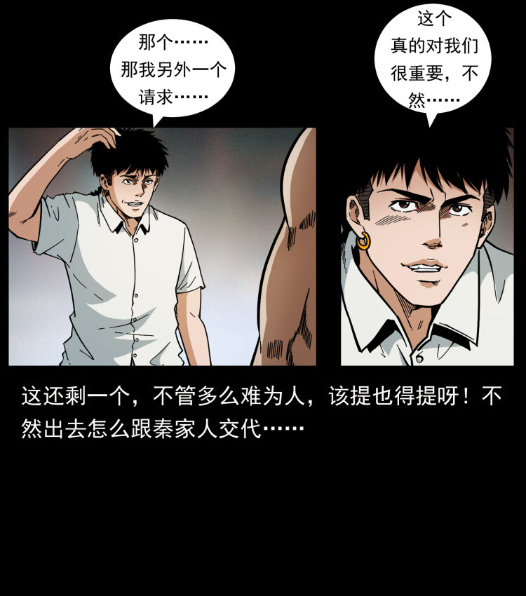 445 不死族82