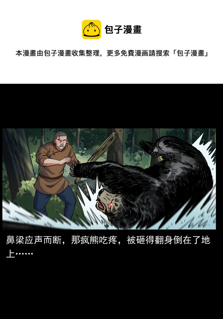 463 山野凶案20