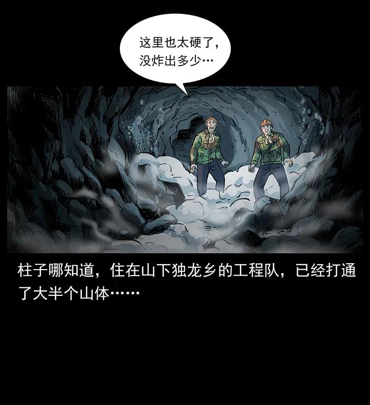 282 史上最强小弟29