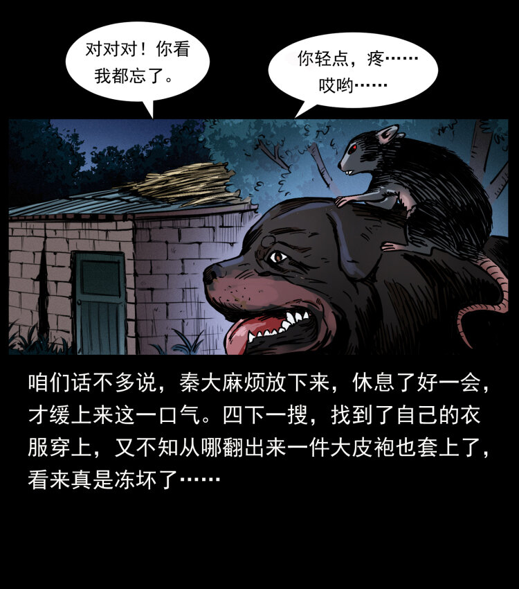 410 猎杀阴差64