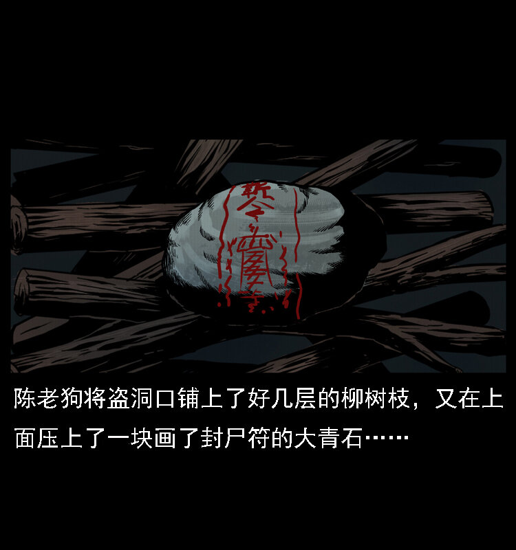 013 养尸地56