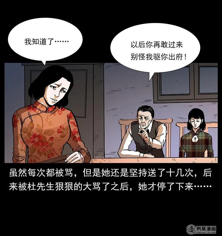 152 天津马场道凶宅78
