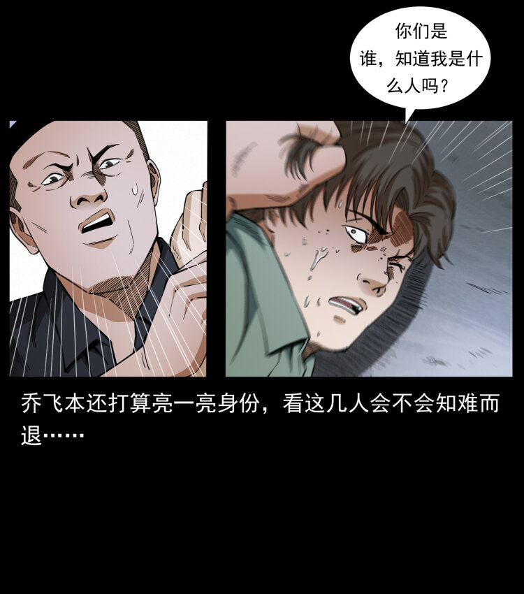 425 迷城27