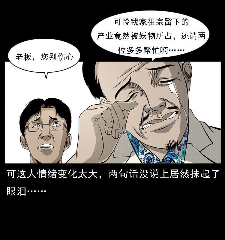 066 再进京城24