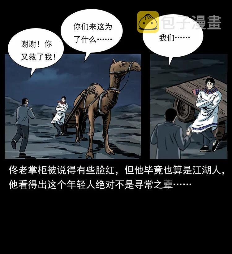 255 天阴石58
