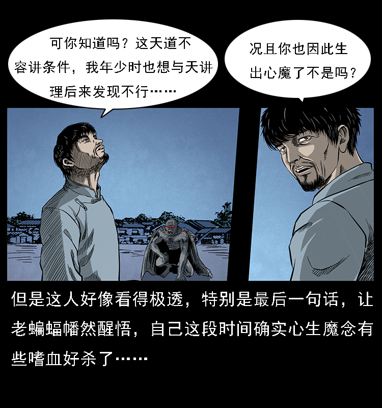 068 京城锁龙井47