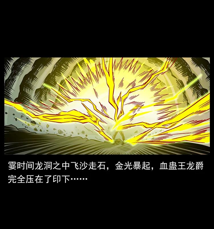 188 龙爵的实力55
