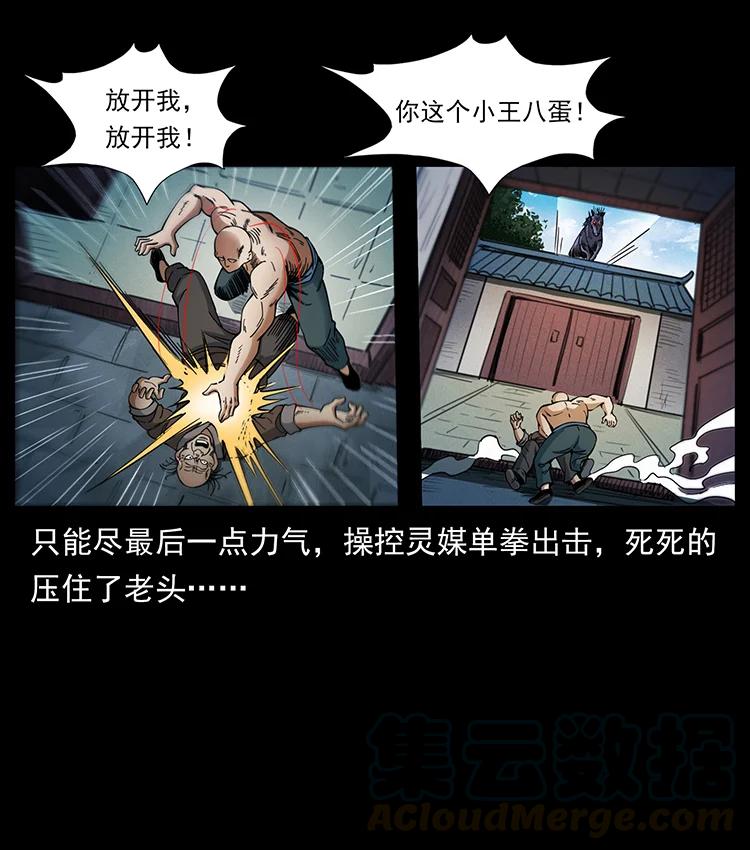 388 夜魔，黑化？69