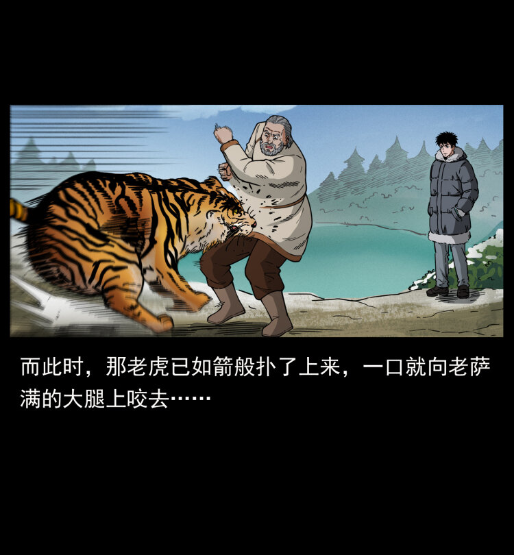 465 老爷岭上有老爷！59
