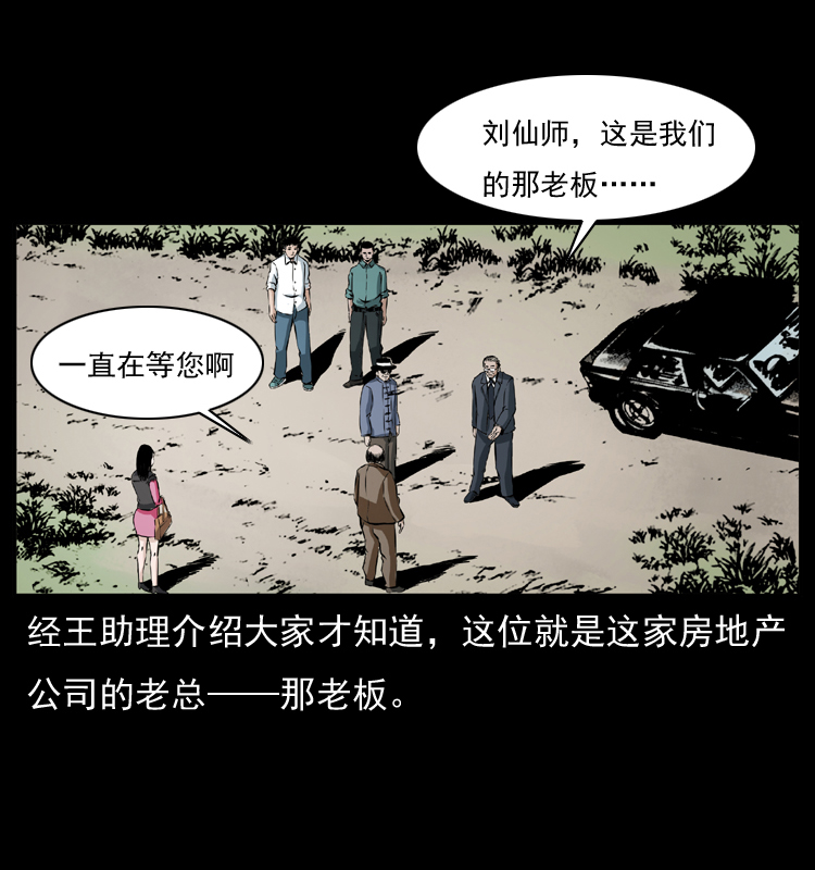 043 巨棺4