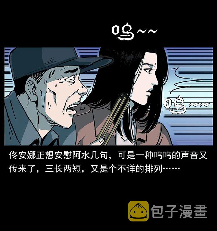 238 海上也有阴兵借道？30