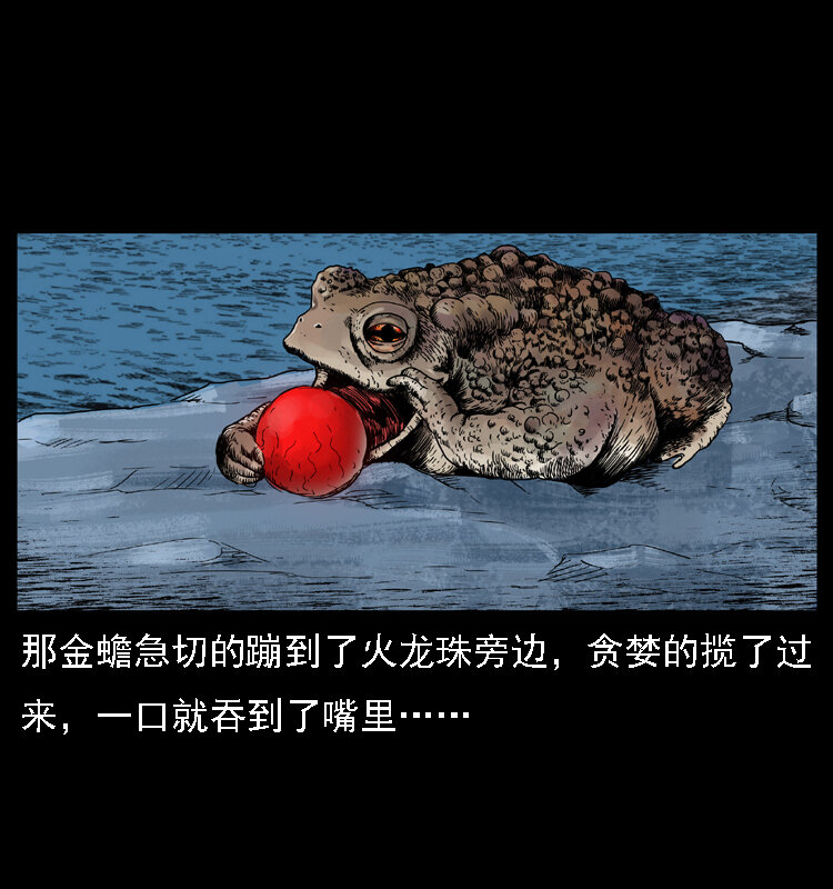 024 聚宝蟾19