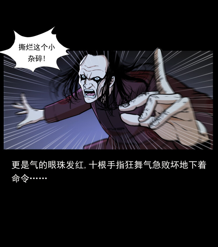 356 飞僵28