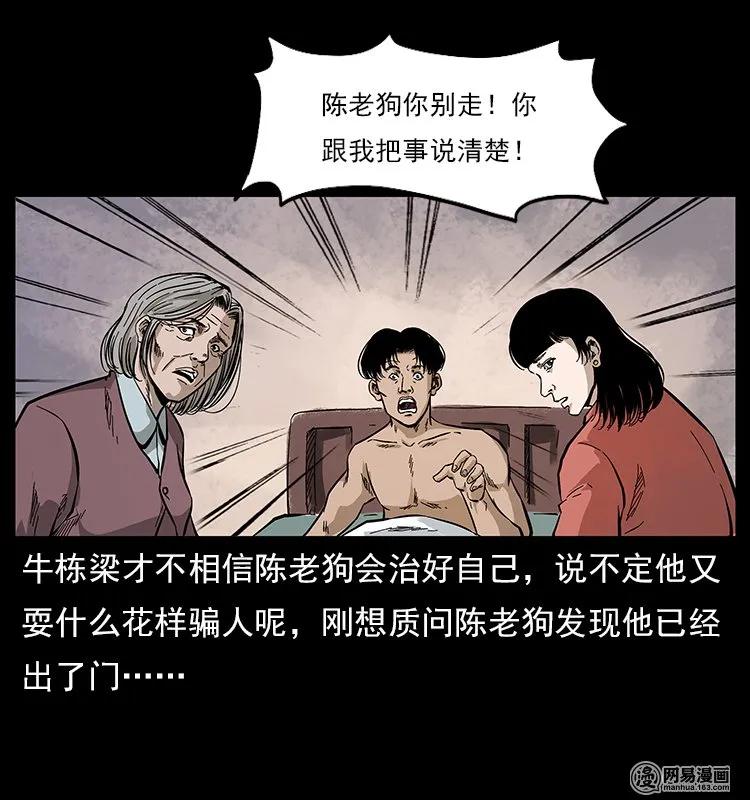 119 殃74