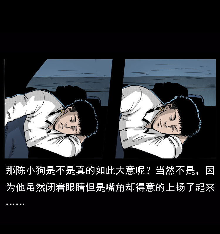 059 大富翁陈小狗21