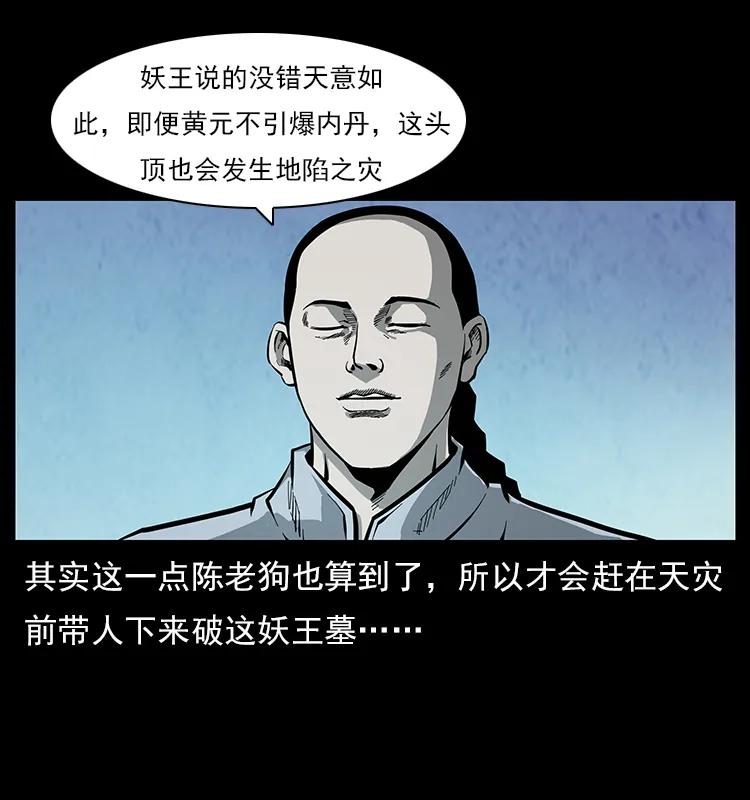 110 洛生之魂69