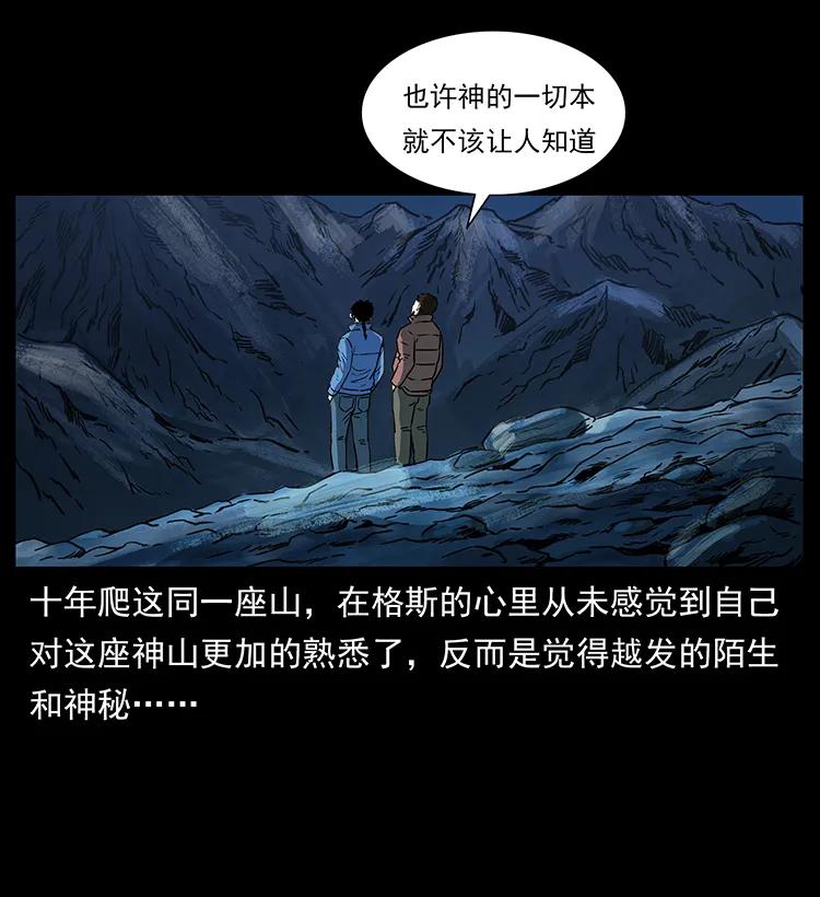 265 出发，乔戈里！33
