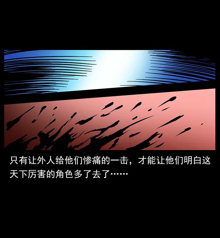 277 三头蛇6