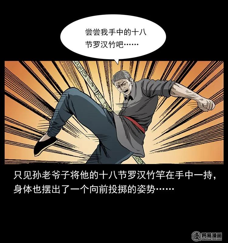 130 大战通天鼋58