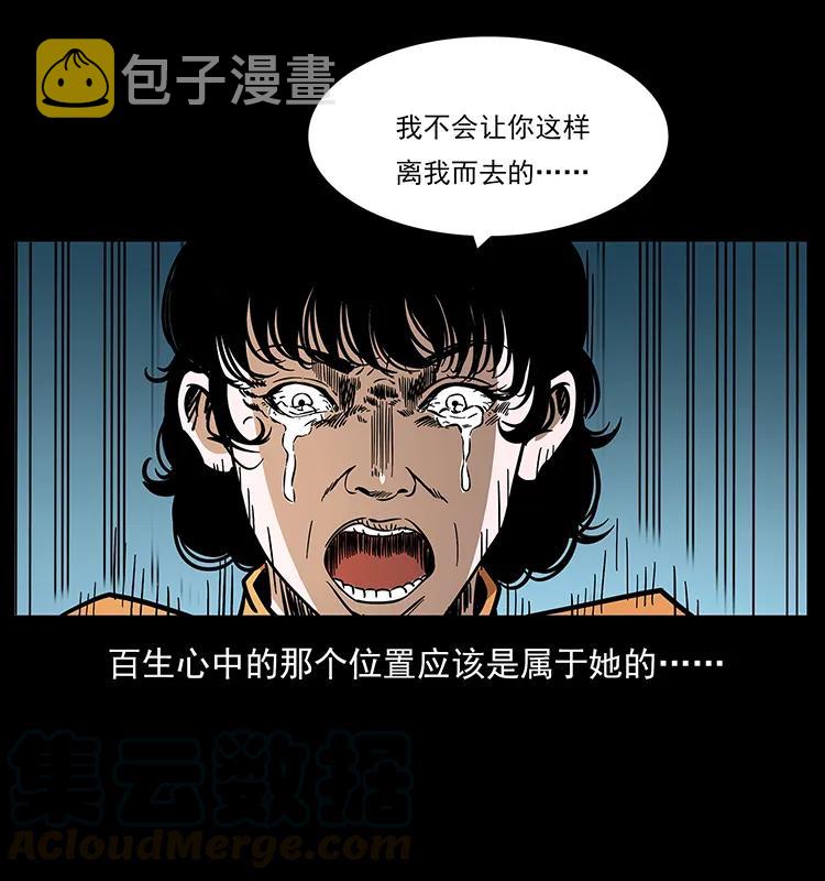 184 赤龙的生死劫64