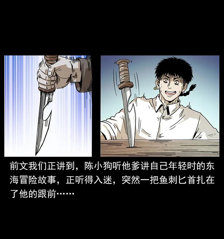 233 又见养鬼人1