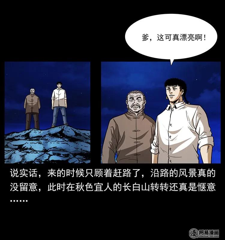 143 出马黑狐53