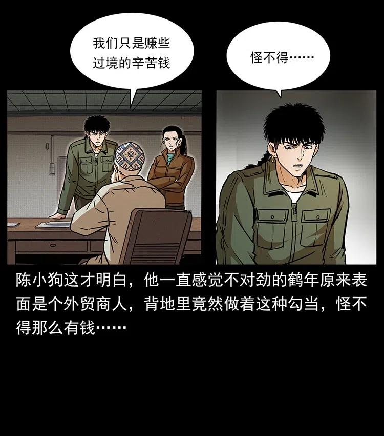 327 再见！大漠58