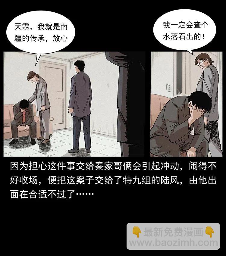 343 秦大麻烦的往事68