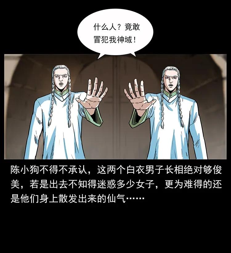 283 神域守门人11