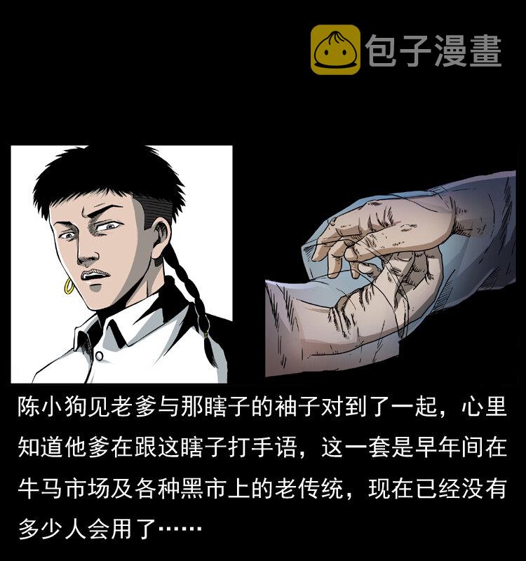 009 刘瞎子33