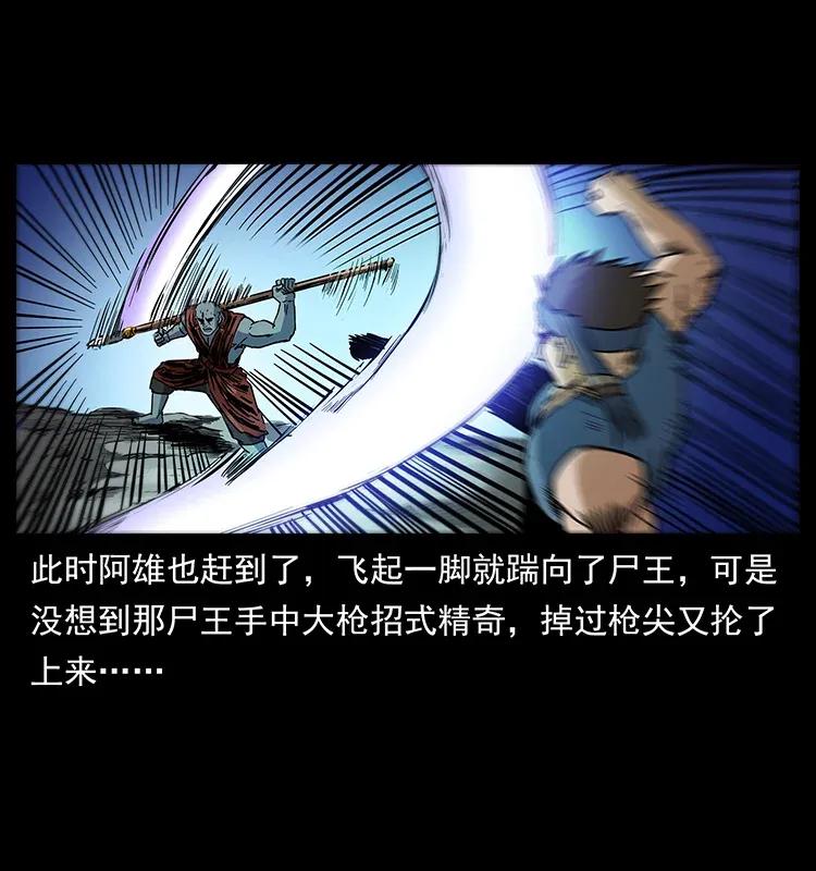304 鬼眼尸王37
