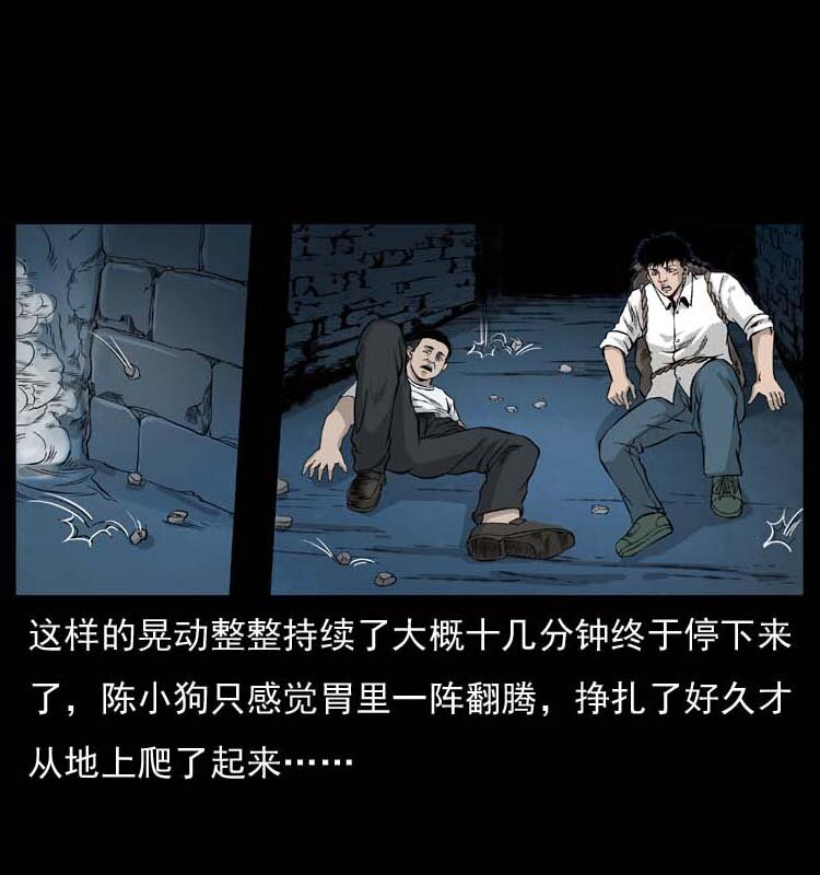 058 万骨冢23