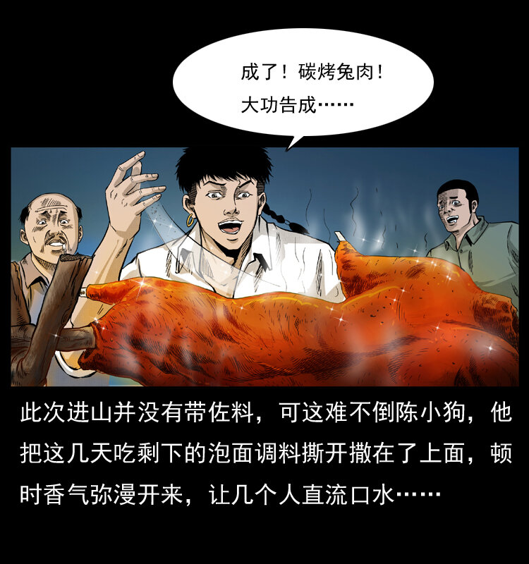 055 探虬骨59