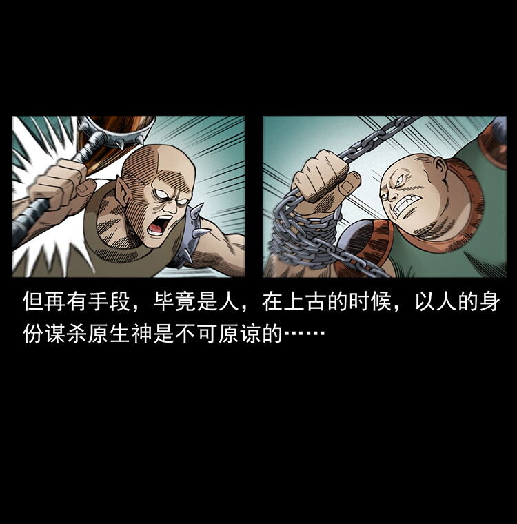456 山海奇案14